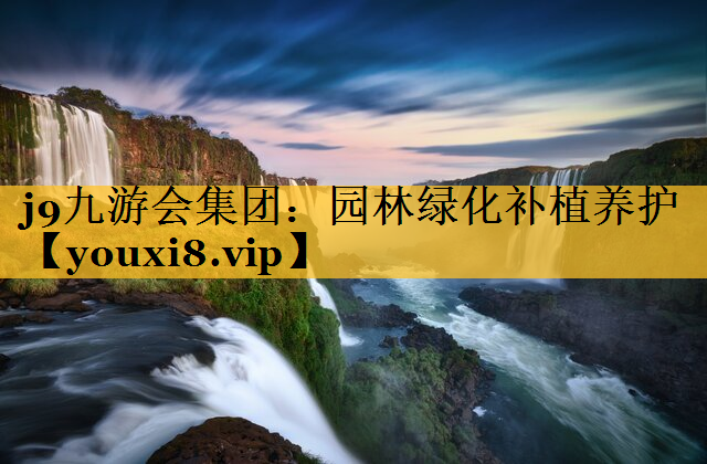 园林绿化补植养护